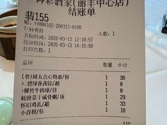 -御彩酒家(东风东路店)