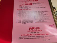 -豫石记羊汤(北苑店)