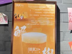 -道乐烧肉酒馆