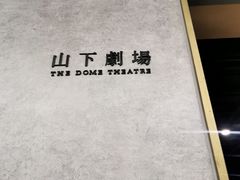-山下C5cafe(惠通时代广场店)
