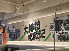 -欧记大排档·景德菜(上海首店)
