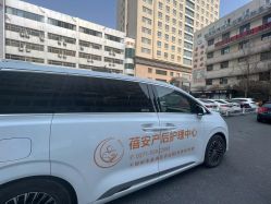 点击看大图 -蓓安月子会所