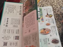 -南京大牌档(凯德大峡谷店)