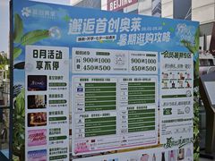 -首创奥特莱斯(北京店)