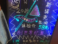 -天陆台球俱乐部(望京南湖店)