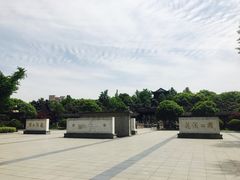 门面-花溪公园