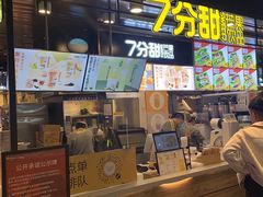 门面-7分甜(万象城店)