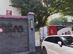 -炳胜品味(海印总店)