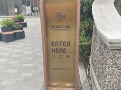 -思南书局(复兴中路店)