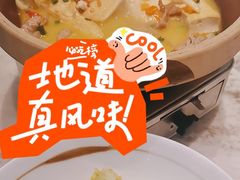 -同湘会馆(粤垦路店)