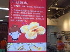 -矮子馅饼(贵阳总店)