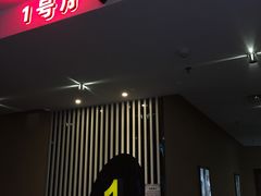 -博纳国际影城(淄博店)