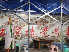 -红牌楼老号串串(银海佳苑店)