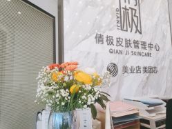 点击看大图 -倩极·精研痘敏肌管理