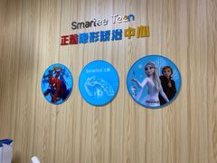 -爱牙联合口腔(门诊报销 海云庵店)