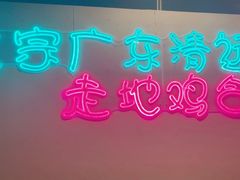 -虾吃虾涮(宋家庄店)
