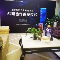 点击看大图 -南京康美美容医院·旗舰店
