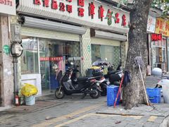 -津津食品店