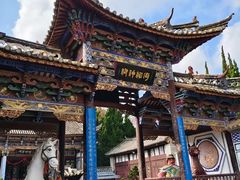 -云南民族村