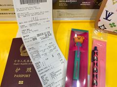 -新罗免税店
