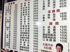 -大兴街扣碗包子馆