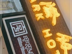 门面-国际饭店·帆声西饼屋(黄河路店)