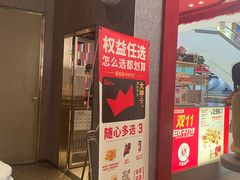 门面-肯德基(烟台万象汇店)