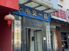 -元生堂健康管理中心
