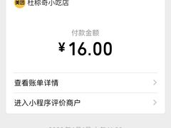 -杜称奇小吃店(西湖道店)