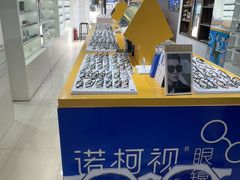 -诺柯视眼镜-蔡司依视路官方工厂店(淞南一店)