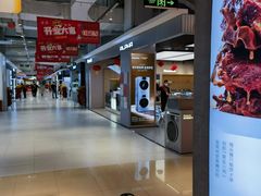 -家乐福(四元桥购物中心店)