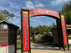 -上海长兴岛郊野公园