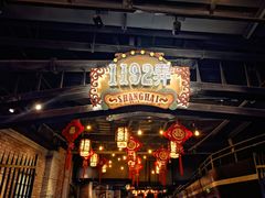 -1192弄老上海风情街(世纪汇广场店)