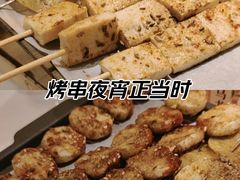 -宝记烧烤·碳锅羊肉·羊蝎子火锅·夜食社(文体路创始店)
