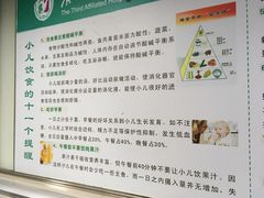 -广州医科大学附属第三医院(荔湾院区)