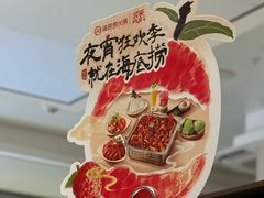 -海底捞火锅(高科广场店)
