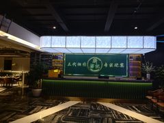 -新榕记滨江壹號