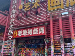 -黄桷坪涂鸦艺术街