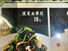 -川人百味(亿合城店)