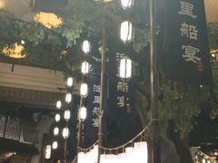 -淀里船宴(卓达店)