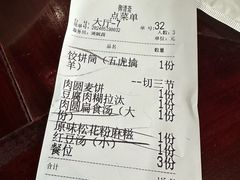 -御清斋总店(天一街店)
