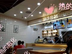 -椰子日记(世欧广场店)