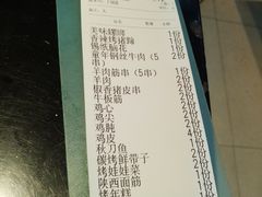 -新疆烧烤王(广灵店)