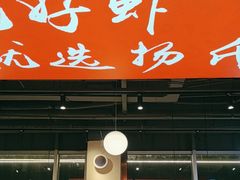 -杨氏青龙虾·羊蝎子(珠江路店)