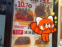-冰冰酱老味刨冰绵绵冰(中山路总店)