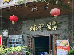 门面-蠔爺王志德生蚝馆(金沙湾店)