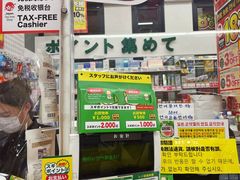 店内环境-SUGI杉药局(道顿堀东店)