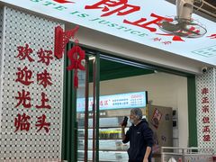 -顶上头·螺蛳火锅(五一新村店)