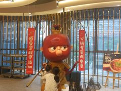 -丙申臺火锅