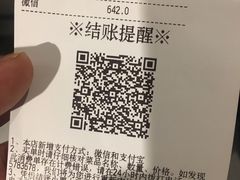 账单-海底捞火锅(玉桥商业广场店)